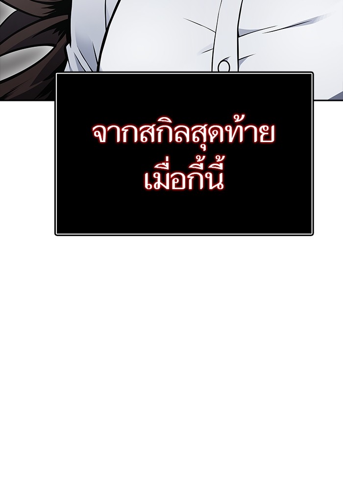 อ่านมังงะ Tower of God ตอนที่ 613/134.jpg