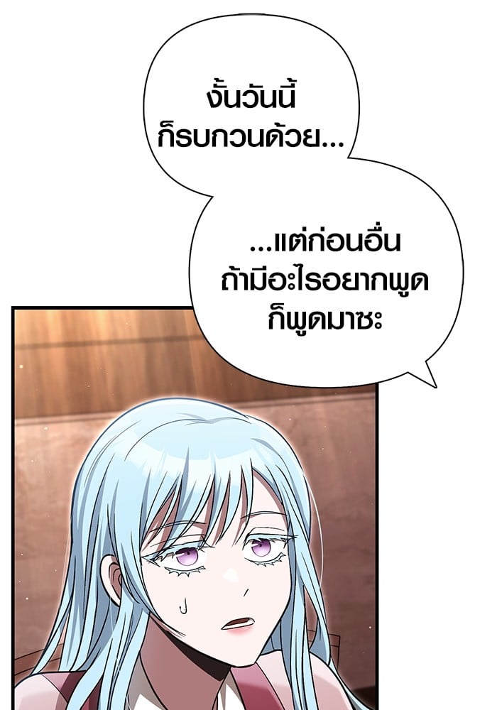 อ่านมังงะ Surviving The Game as a Barbarian ตอนที่ 62/135.jpg