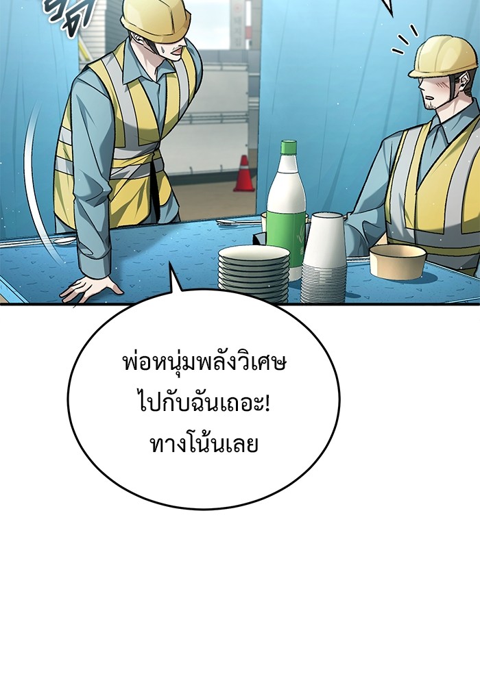 อ่านมังงะ Regressor’s Life After Retirement ตอนที่ 22/135.jpg