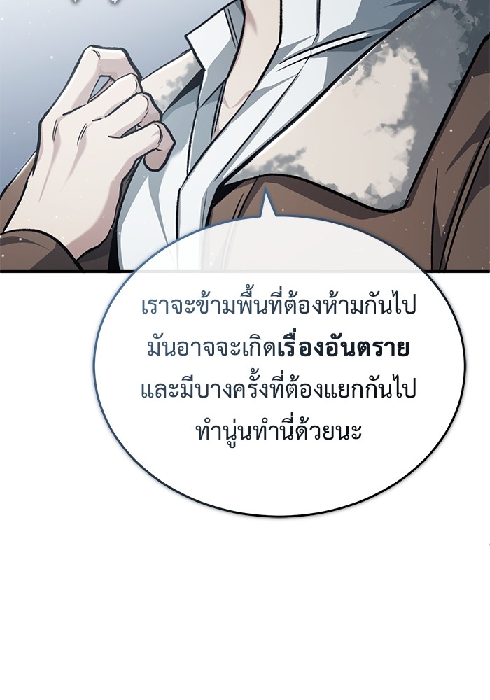 อ่านมังงะ Regressor’s Life After Retirement ตอนที่ 24/135.jpg