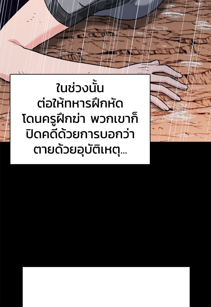 อ่านมังงะ Seoul Station Druid ตอนที่ 139/135.jpg