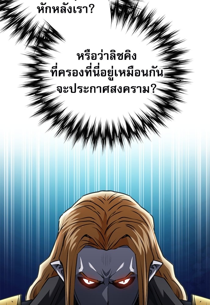 อ่านมังงะ Seoul Station Druid ตอนที่ 140/135.jpg