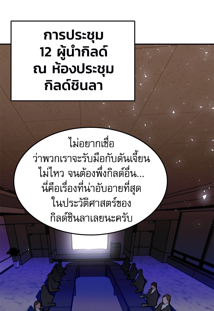 อ่านมังงะ Seoul Station Druid ตอนที่ 136/135.jpg