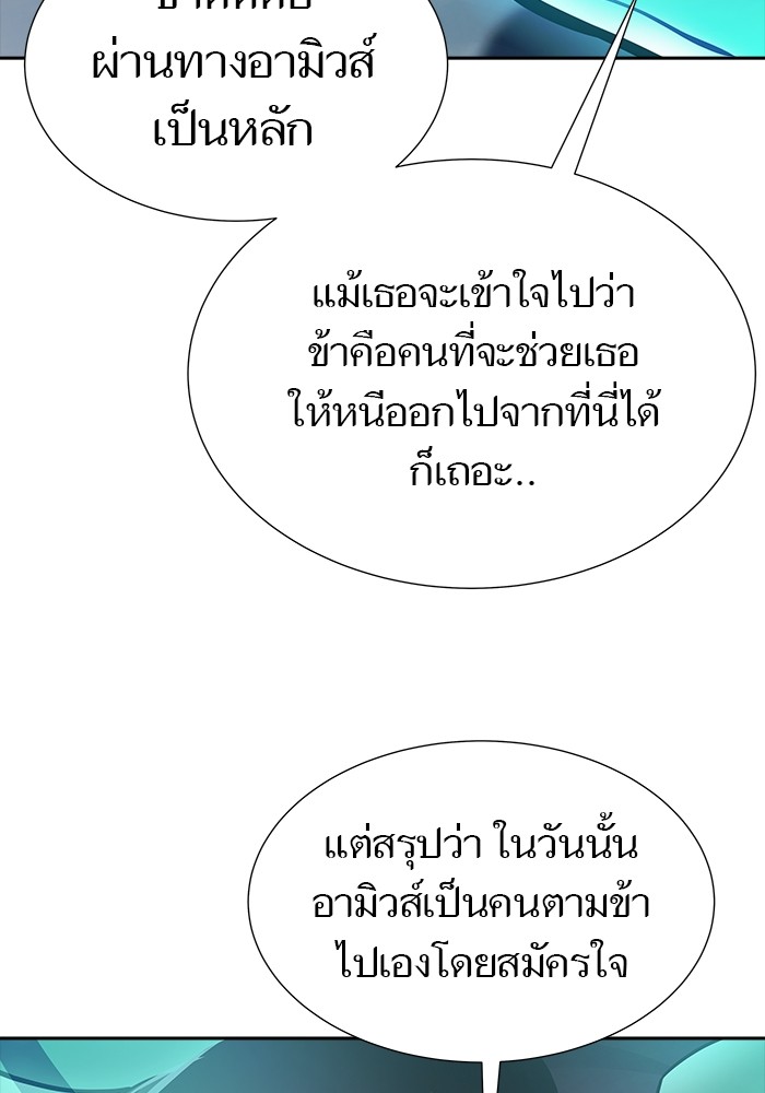 อ่านมังงะ Tower of God ตอนที่ 621/135.jpg