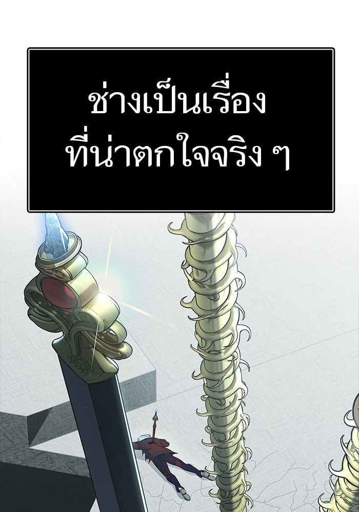 อ่านมังงะ Tower of God ตอนที่ 613/135.jpg