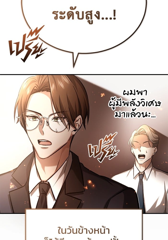 อ่านมังงะ Regressor’s Life After Retirement ตอนที่ 18/135.jpg