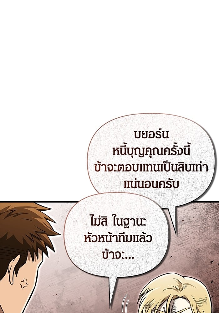 อ่านมังงะ Surviving The Game as a Barbarian ตอนที่ 62/13.jpg