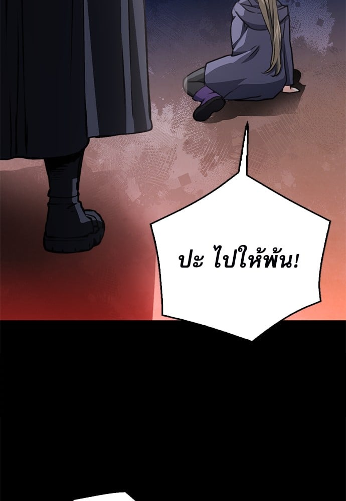 อ่านมังงะ Seoul Station Druid ตอนที่ 138/135.jpg