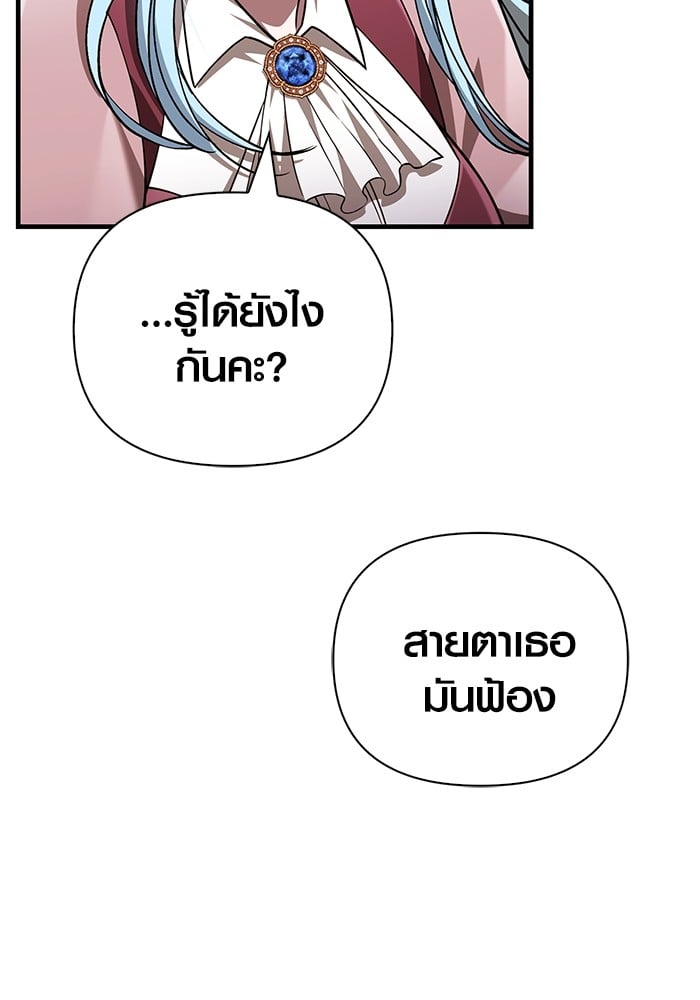 อ่านมังงะ Surviving The Game as a Barbarian ตอนที่ 62/136.jpg