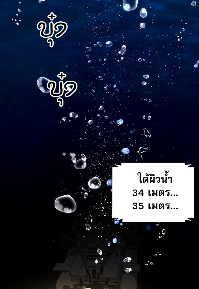 อ่านมังงะ Seoul Station Druid ตอนที่ 145/136.jpg