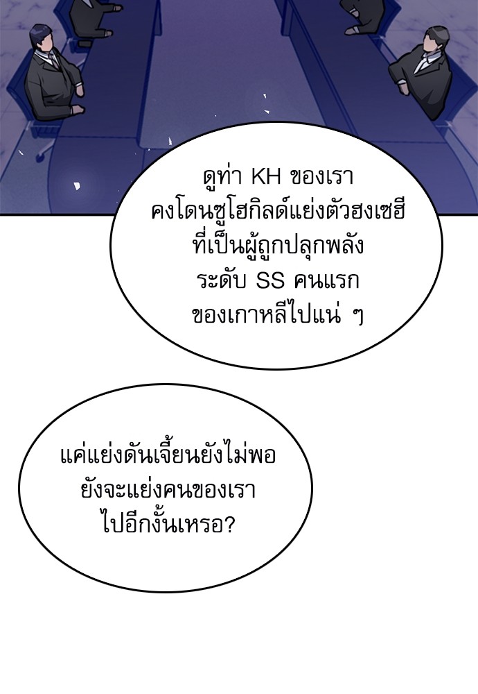 อ่านมังงะ Seoul Station Druid ตอนที่ 136/136.jpg