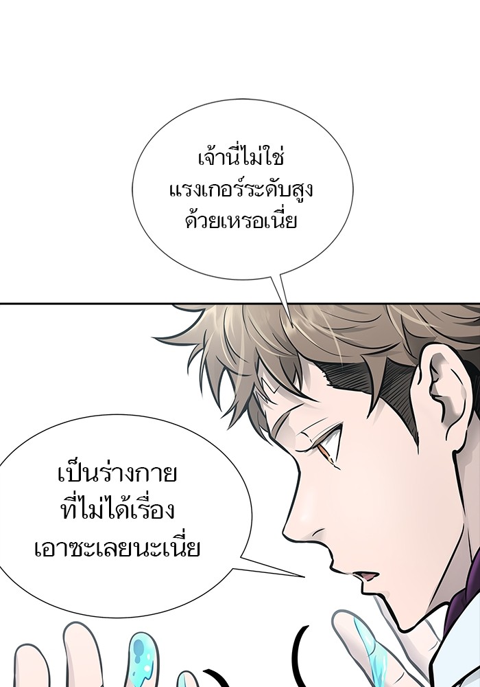 อ่านมังงะ Tower of God ตอนที่ 615/136.jpg