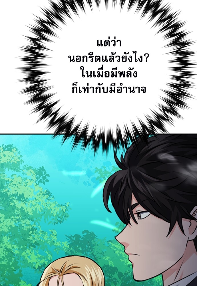 อ่านมังงะ Seoul Station Druid ตอนที่ 143/136.jpg