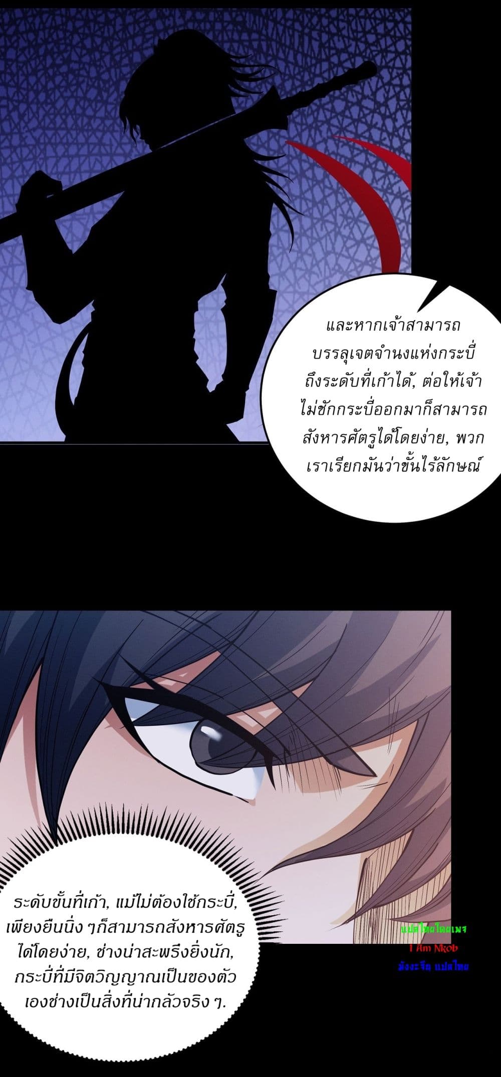 อ่านมังงะ God of Martial Arts ตอนที่ 601/13.jpg