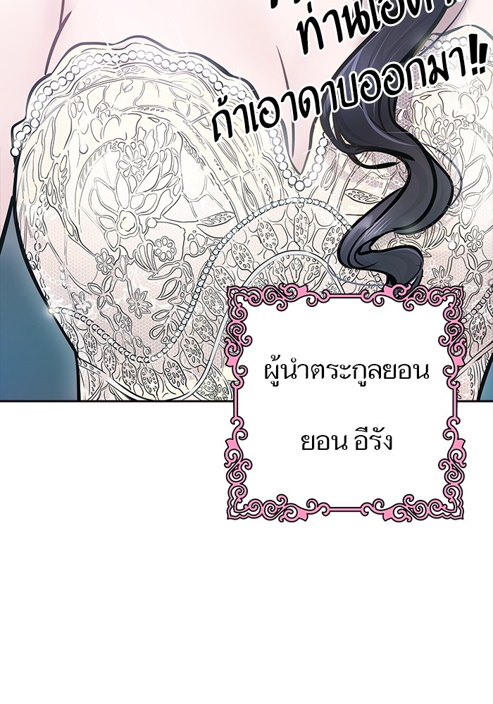 อ่านมังงะ Tower of God ตอนที่ 617/136.jpg