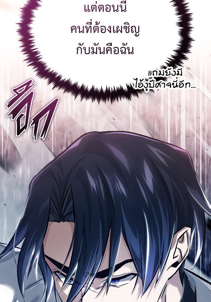 อ่านมังงะ Regressor’s Life After Retirement ตอนที่ 21/136.jpg