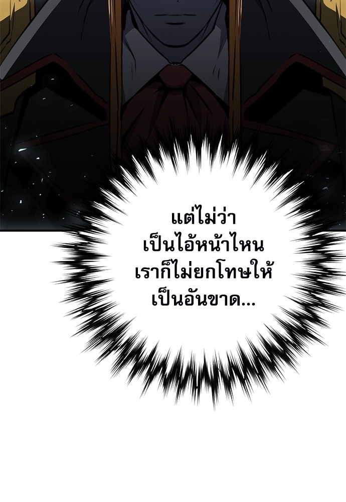 อ่านมังงะ Seoul Station Druid ตอนที่ 140/136.jpg