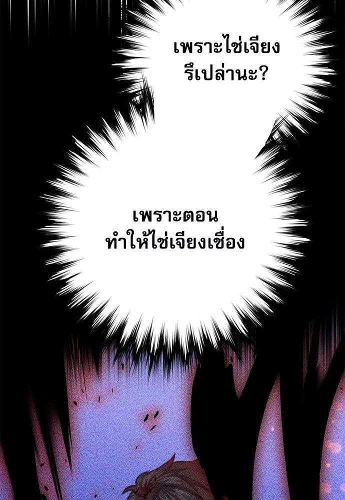 อ่านมังงะ Seoul Station Druid ตอนที่ 142/136.jpg