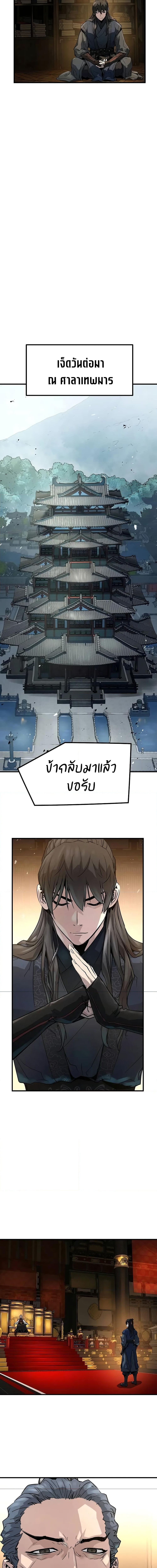 อ่านมังงะ Absolute Regression ตอนที่ 18/13.jpg