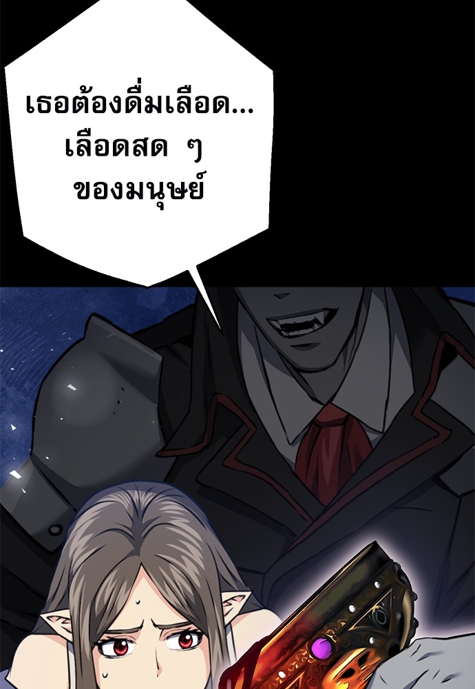 อ่านมังงะ Seoul Station Druid ตอนที่ 138/136.jpg