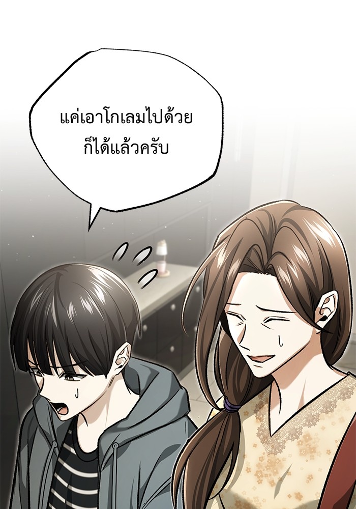 อ่านมังงะ Regressor’s Life After Retirement ตอนที่ 24/136.jpg