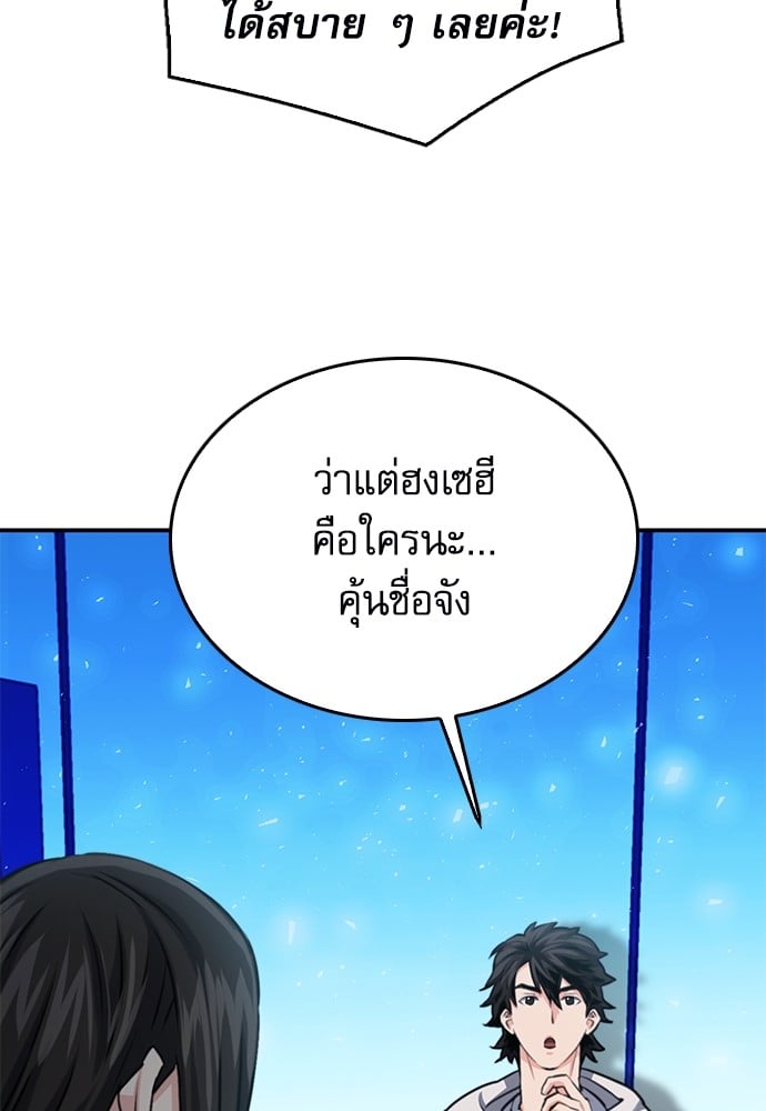 อ่านมังงะ Seoul Station Druid ตอนที่ 137/136.jpg