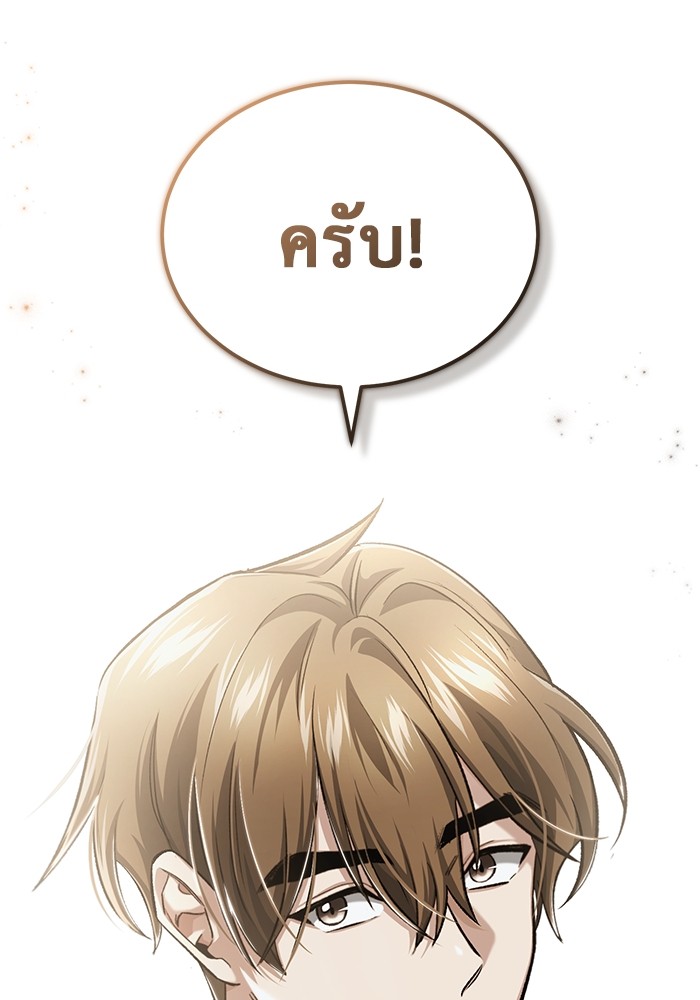 อ่านมังงะ Regressor’s Life After Retirement ตอนที่ 22/136.jpg