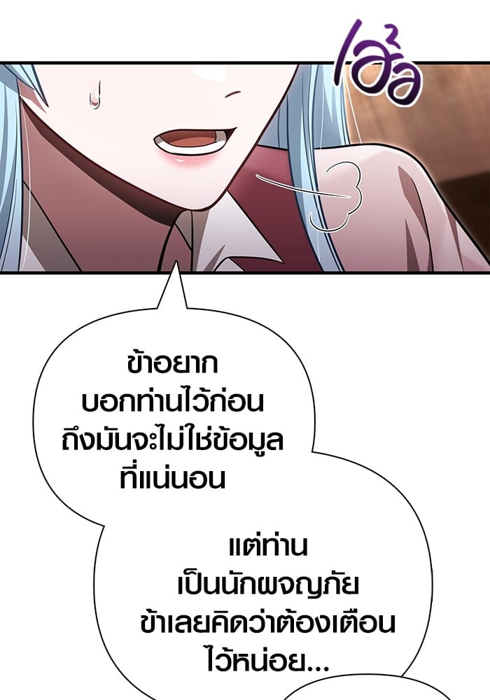 อ่านมังงะ Surviving The Game as a Barbarian ตอนที่ 62/137.jpg