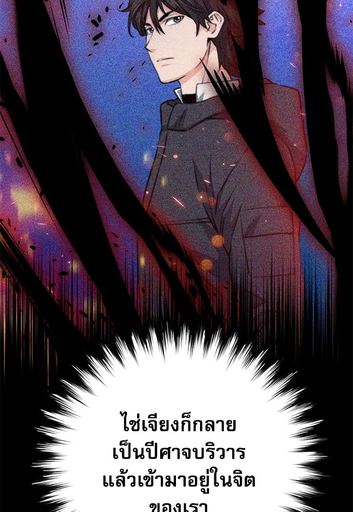 อ่านมังงะ Seoul Station Druid ตอนที่ 142/137.jpg