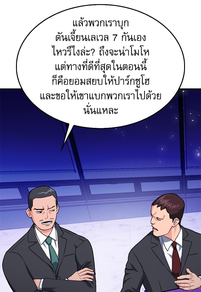 อ่านมังงะ Seoul Station Druid ตอนที่ 136/137.jpg