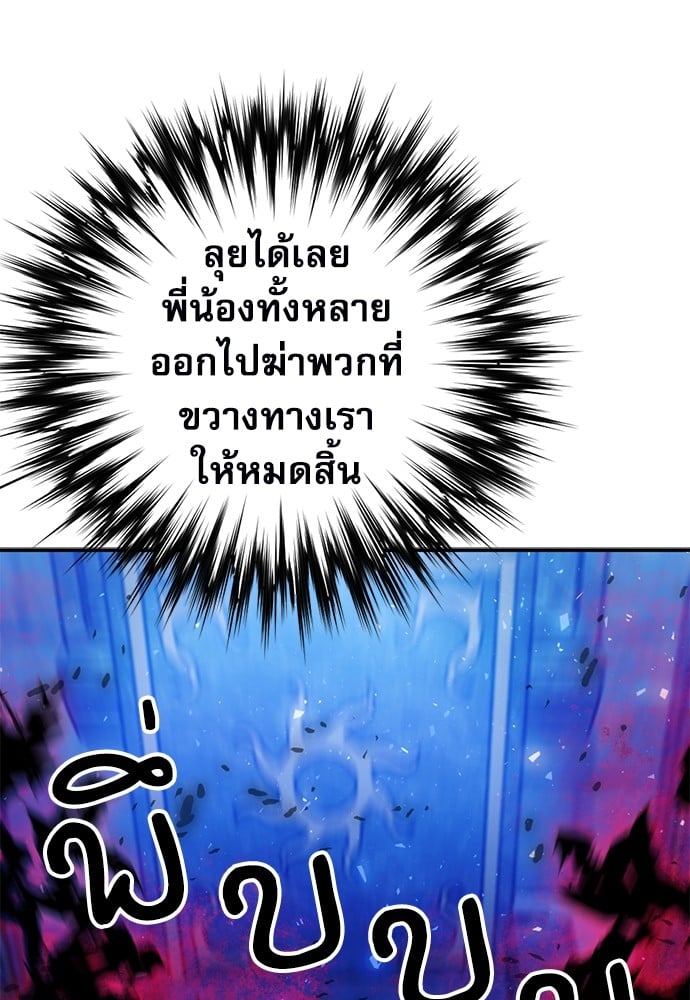 อ่านมังงะ Seoul Station Druid ตอนที่ 140/137.jpg