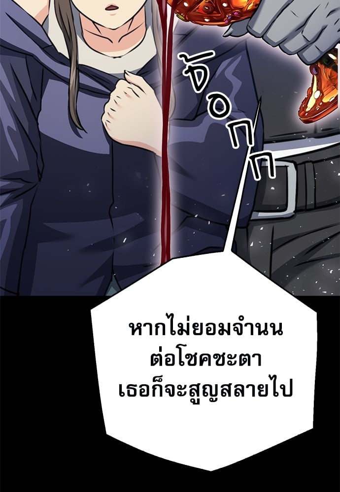 อ่านมังงะ Seoul Station Druid ตอนที่ 138/137.jpg