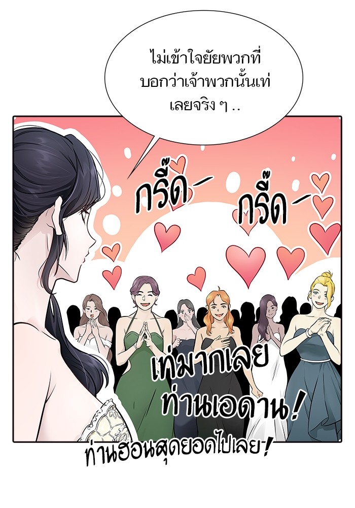 อ่านมังงะ Tower of God ตอนที่ 617/137.jpg