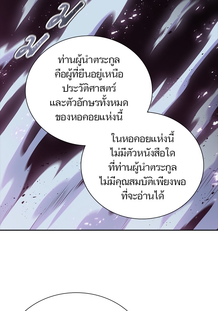 อ่านมังงะ Tower of God ตอนที่ 611/137.jpg