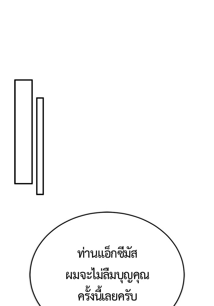 อ่านมังงะ Regressor’s Life After Retirement ตอนที่ 18/137.jpg