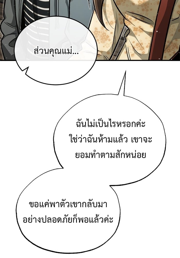 อ่านมังงะ Regressor’s Life After Retirement ตอนที่ 24/137.jpg