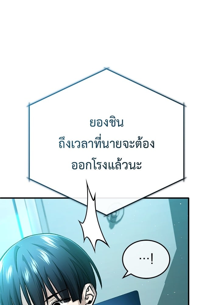 อ่านมังงะ Regressor’s Life After Retirement ตอนที่ 20/137.jpg