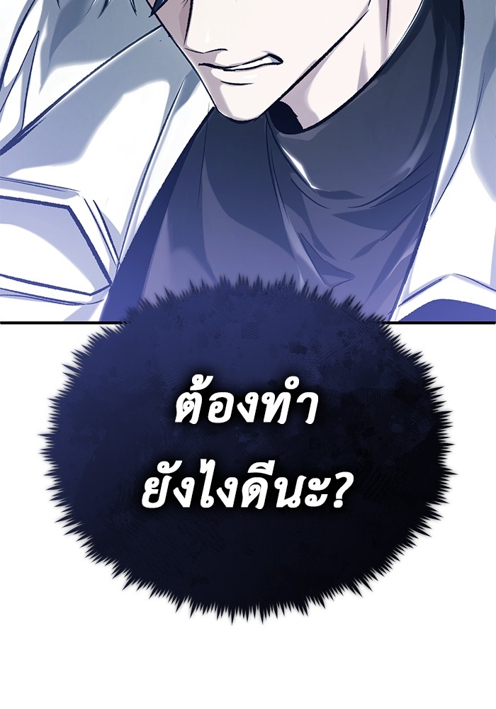 อ่านมังงะ Regressor’s Life After Retirement ตอนที่ 21/137.jpg