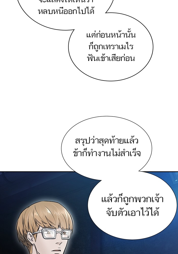 อ่านมังงะ Tower of God ตอนที่ 621/137.jpg