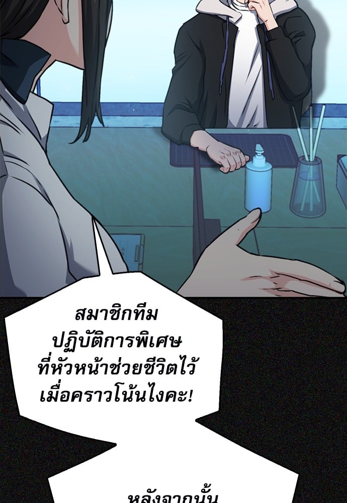 อ่านมังงะ Seoul Station Druid ตอนที่ 137/137.jpg