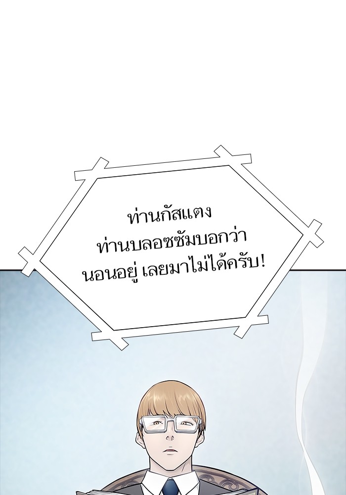 อ่านมังงะ Tower of God ตอนที่ 617/138.jpg