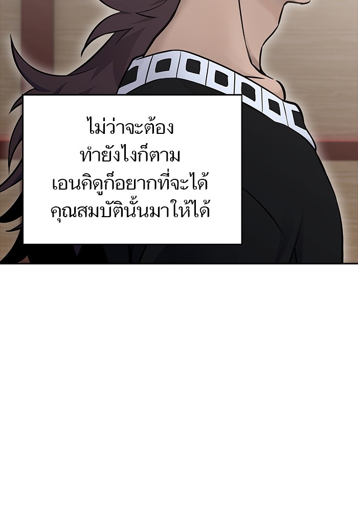 อ่านมังงะ Tower of God ตอนที่ 618/138.jpg