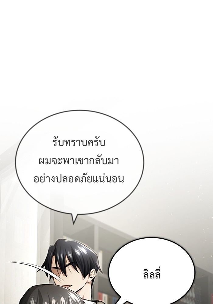 อ่านมังงะ Regressor’s Life After Retirement ตอนที่ 24/138.jpg