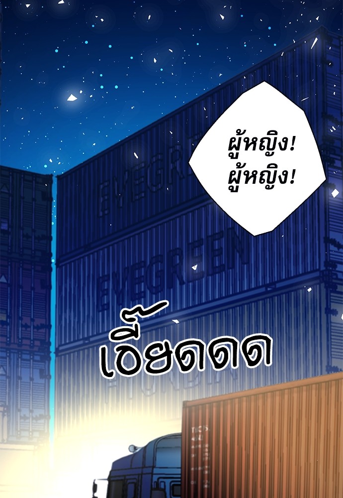 อ่านมังงะ Seoul Station Druid ตอนที่ 139/138.jpg