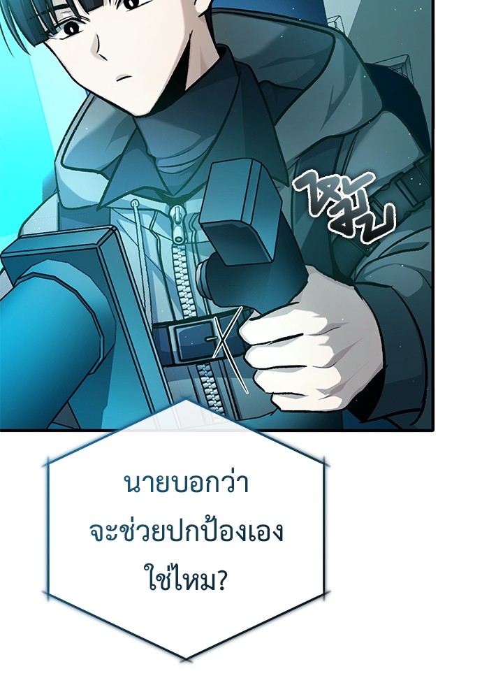 อ่านมังงะ Regressor’s Life After Retirement ตอนที่ 20/138.jpg