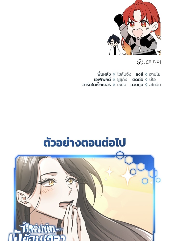 อ่านมังงะ Regressor’s Life After Retirement ตอนที่ 22/138.jpg