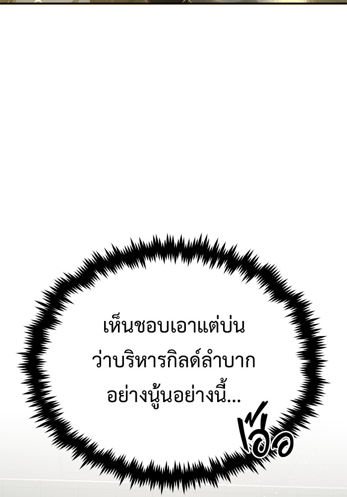 อ่านมังงะ Regressor’s Life After Retirement ตอนที่ 19/138.jpg