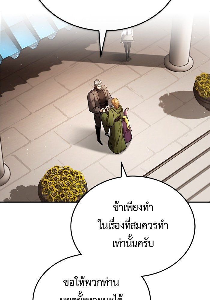 อ่านมังงะ Regressor’s Life After Retirement ตอนที่ 18/138.jpg