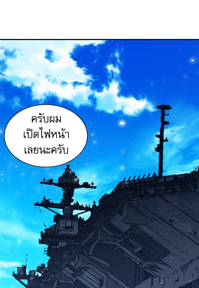 อ่านมังงะ Seoul Station Druid ตอนที่ 145/138.jpg