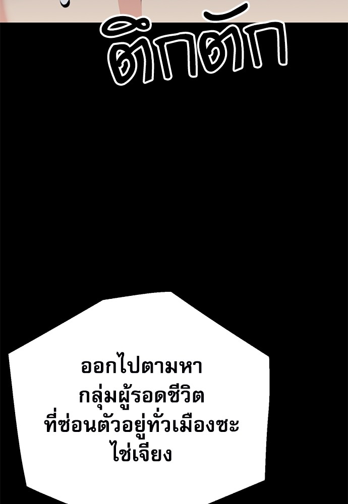 อ่านมังงะ Seoul Station Druid ตอนที่ 138/139.jpg